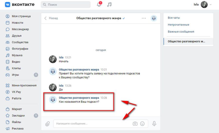 Как выкладывать подкасты ВКонтакте